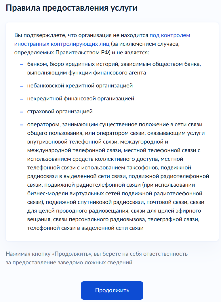 Как получить IT‑аккредитацию в 2026: актуальные требования Минцифры и пошаговая инструкция - 14